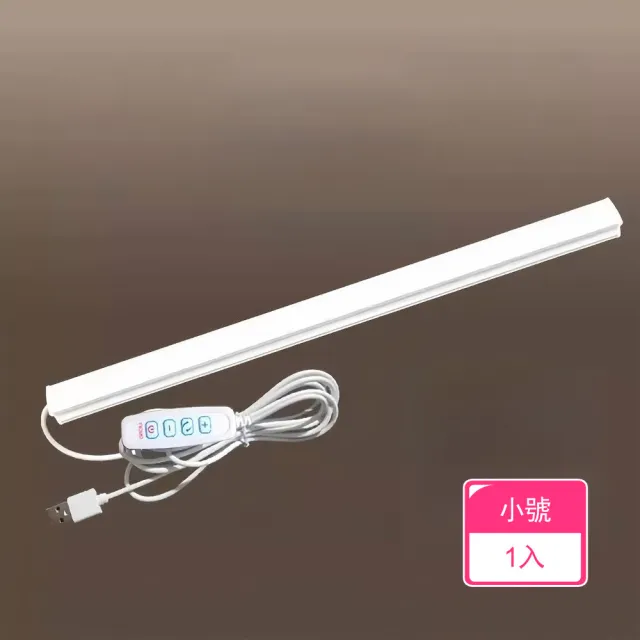茉家 三色柔光USB磁吸護眼燈-小號1入