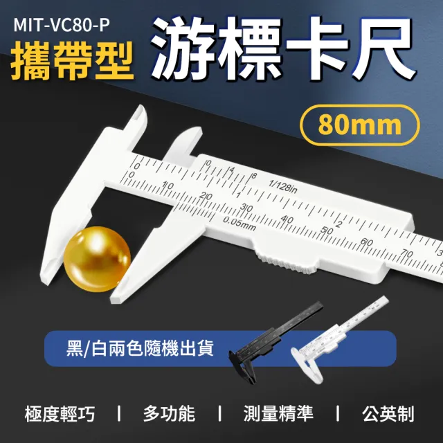 【2026】量尺推薦ptt》10款高評價人氣品牌排行榜 | BALIMAN情報局