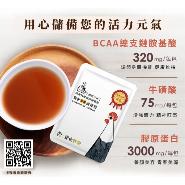 【安永鮮物】金獎鱸魚精/滴雞精/靈芝 混搭30入環保箱組(60ml/包/威品嚴選)