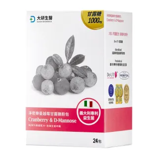【大研生醫】淨密樂蔓越莓甘露糖粉包24包X1盒(專科醫師推薦.義大利專利女性益生菌)