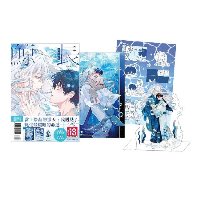 長晴鯨歌 首刷限定版（全）