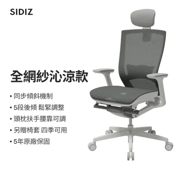 【SIDIZ】T50AIR升級腰靠款全網高階人體工學椅(辦公椅電腦椅透氣網椅)