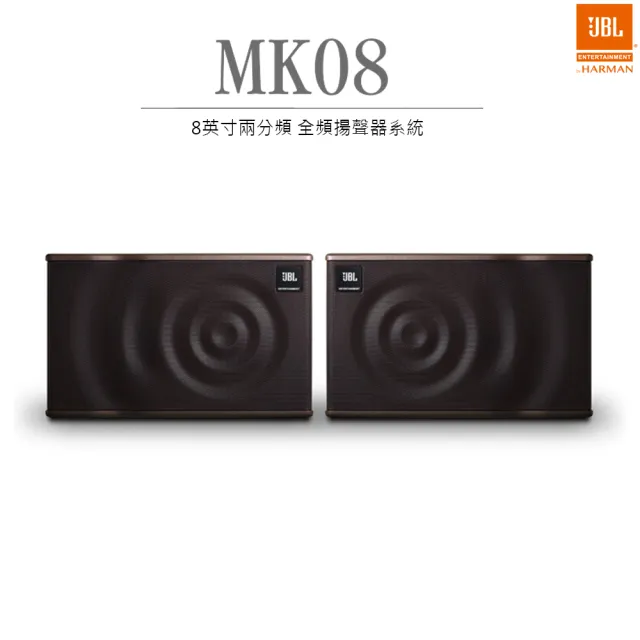 【JBL】MK08 懸吊壁掛式(8吋2音路喇叭/歌唱/KTV/卡拉OK)
