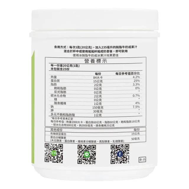 【NaturesPlus 天然佳】有機豌豆植物性蛋白粉 3入組 500G/瓶(有機素食高蛋白)