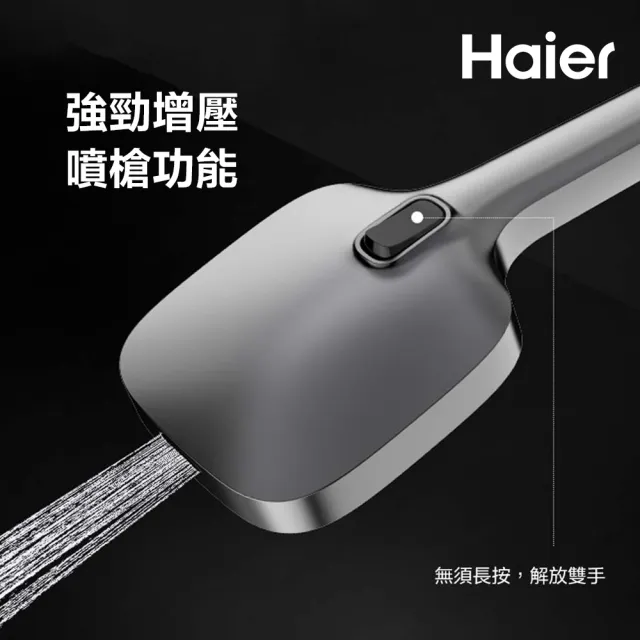 【Haier 海爾】流韻增壓蓮蓬頭(HR-P307)