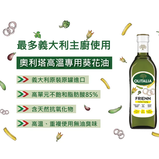 【Olitalia 奧利塔】純橄欖油x4瓶+葡萄籽油x1瓶+玄米油x1瓶(1000mlx6瓶-禮盒組)+贈高溫專用葵花油500mlx1瓶
