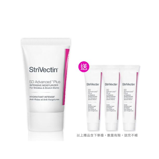 【StriVectin 皺效奇蹟】NIA 114 超級意外胜肽皺效霜 60ml(買1送1)