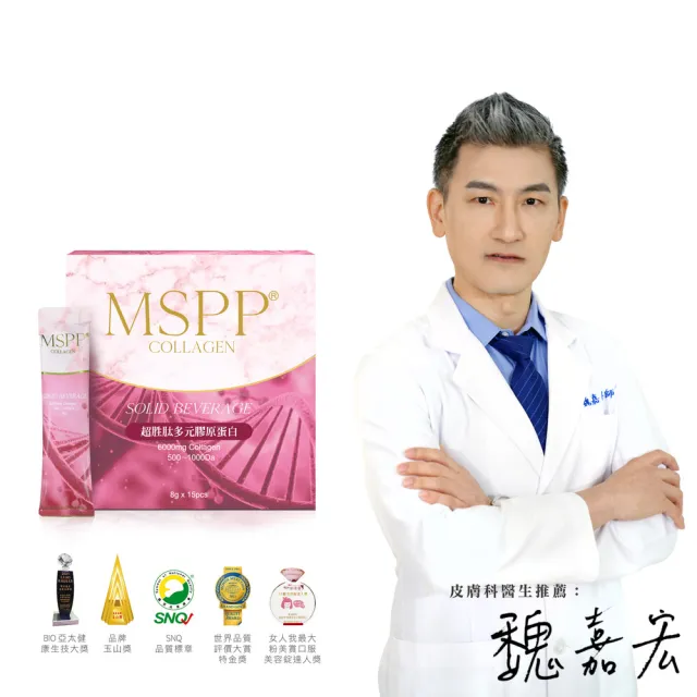【美神契約】MSPP超胜太多元膠原蛋白8公克*15包/盒(超胜太多元膠原蛋白)