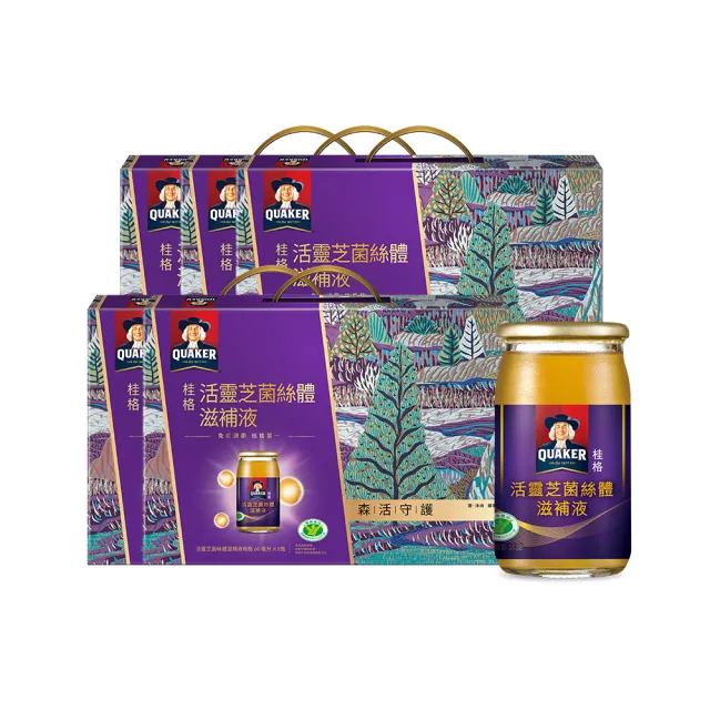 【QUAKER 桂格】活靈芝滋補液禮盒60mlx8入x5盒(共40入-增強免疫力/打底好體質/送禮推薦/中秋禮盒)