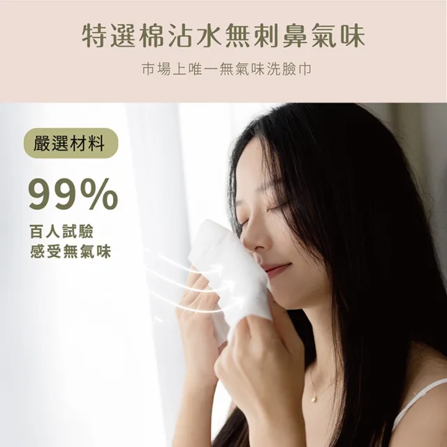 【Roaze 柔仕】乾濕兩用淨顏柔拭巾60抽x5包組