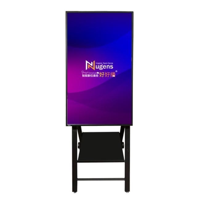 【Nugens 捷視科技】好好播 55吋Windows超薄廣告一體機 A字畫架型(智慧數位廣告看板電子海報廣告機)