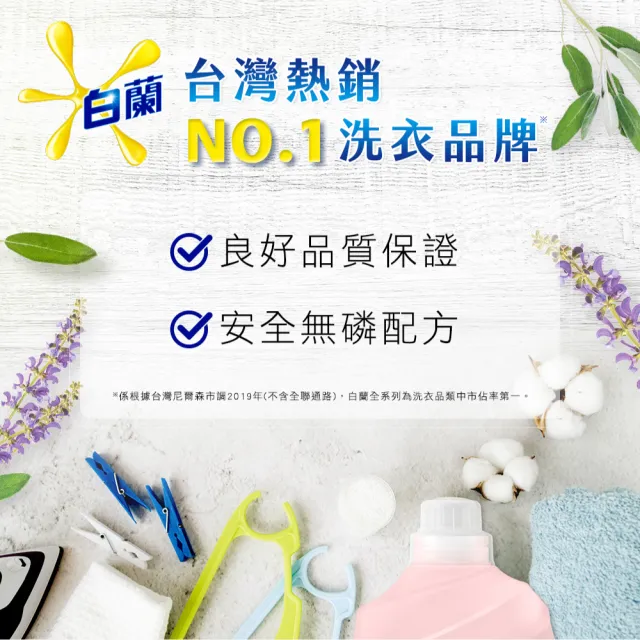 【白蘭】含熊寶貝馨香精華超濃縮洗衣精補充包 1.6kg(7款任選)*3包