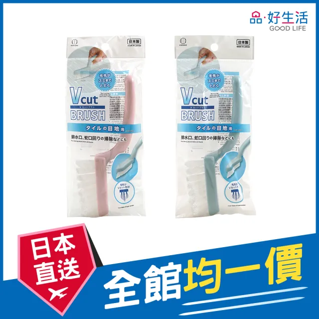 【GOOD LIFE 品好生活】日本製 廚房V型水垢清潔刷