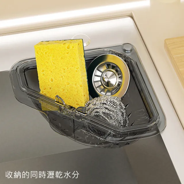 【AFAMIC 艾法】廚餘乾濕分離廚房水槽三角過濾可掛式瀝水籃垃圾桶(肥皂架 菜瓜布架 過濾網)