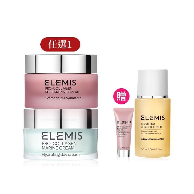 【ELEMIS 愛莉美】玫瑰藍霜保濕潤膚組(緊緻精華乳霜50ml 送玫瑰緊緻精華乳霜15ml★玫瑰藍霜★)