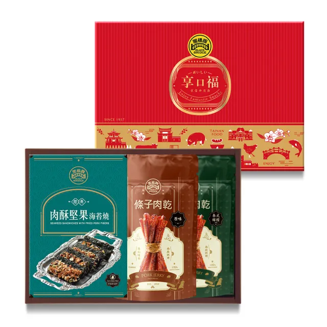 【黑橋牌】必買肉乾零嘴禮盒2件組/附提袋(厚燒條子肉乾+泰式檸檬條子肉乾+肉酥堅果海苔燒/伴手禮/端午禮盒)