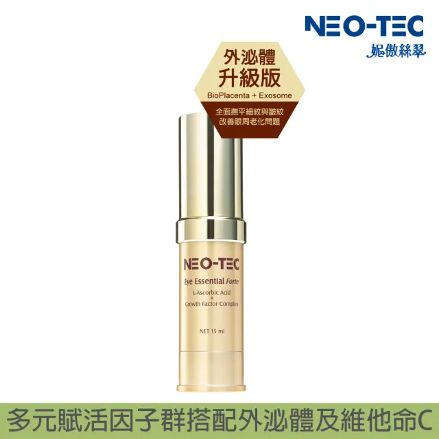 【NEO-TEC】外泌體青春福袋組(外泌體精華+眼霜+精華霜重量裝)贈小慕斯+小玻尿酸+小角鯊+小葡聚醣+小防曬