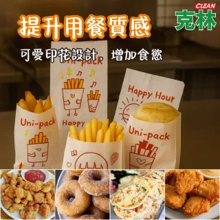 【CLEAN 克林】平口油耐袋 Uni-Pack 50入/包 兩款(瞇瞇兔推薦 防油紙袋 MIT台灣製造 攤販必備 早餐店必備)