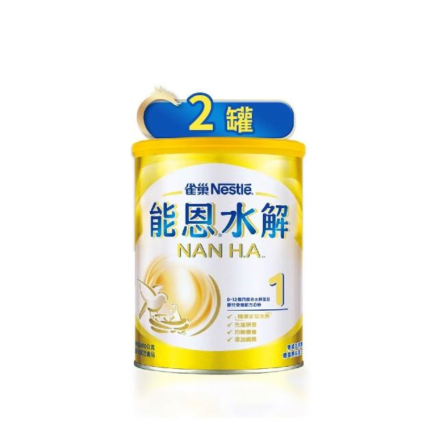 【Nestle NAN HA 雀巢能恩水解】官方直營 1號部分水解蛋白嬰兒營養配方奶粉(800gX2罐)