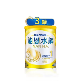 【Nestle NAN HA 雀巢能恩水解】1號部分水解蛋白嬰兒營養配方奶粉(800gX3罐)