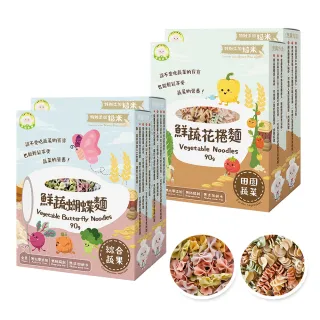 【Naturmi 幸福米寶】鮮蔬蝴蝶麵 90gx2盒(造型麵／無鹽寶寶麵／副食品／兒童麵條／寶寶義麵／兒童義大利麵)