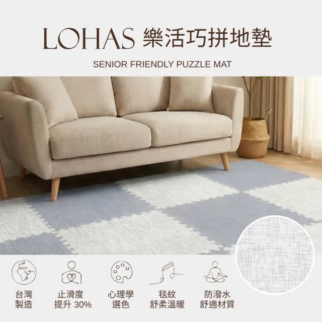 【2026】巧拼地墊推薦｜10款高評價人氣品牌排行榜 | BALIMAN情報局