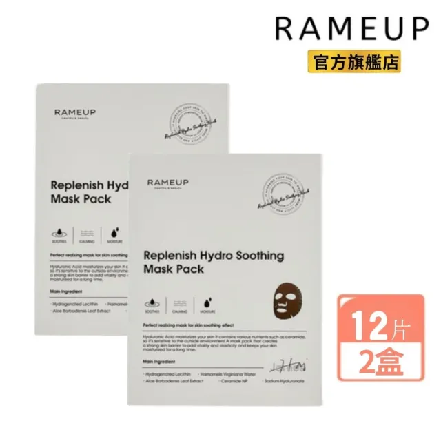 【韓國美膚】韓國RAMEUP醫美神經醯胺超補水面膜12片/2盒