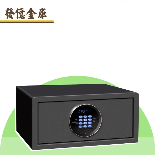 【發億金庫】HT-2045家用保險箱 (A4可放 密碼 緊急開啟鑰匙 飯店 家用)