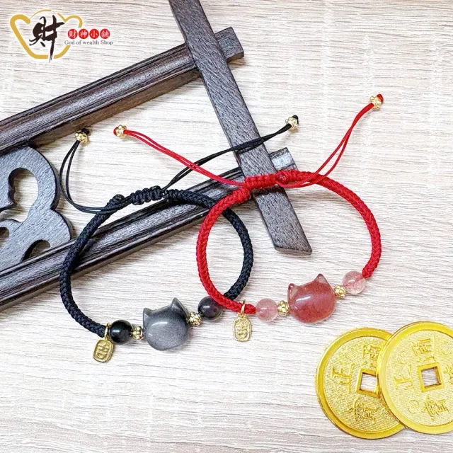 【財神小舖】好運 招財貓 編織手鍊 簡約-兩款任選(已開光  旺人緣 貴人 財運 擋小人)