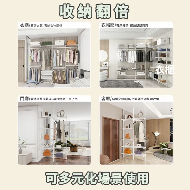 【小不記】二橫二立/頂天立地掛衣架/免打孔(立式衣架 曬衣架 掛衣架 衣帽架 伸縮衣架 置衣架 晾衣架 衣架)
