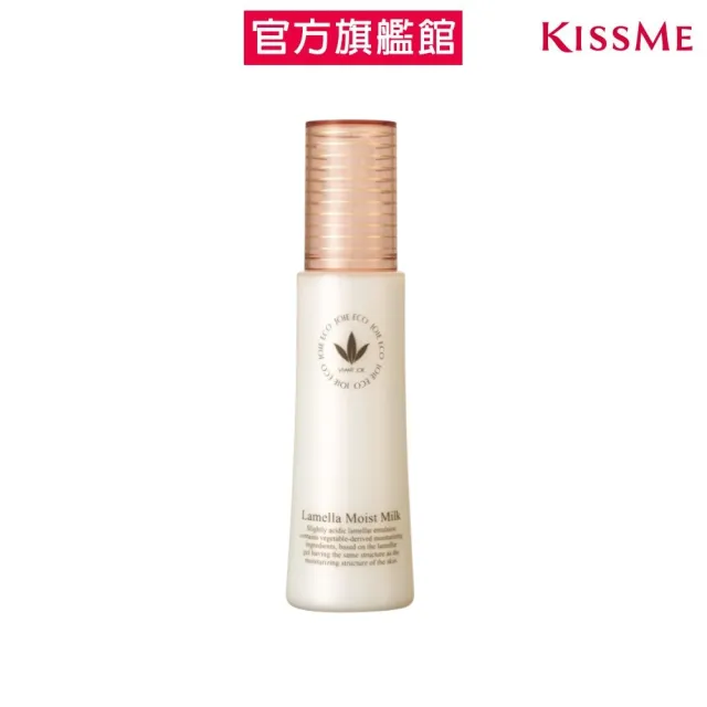 【KISSME 奇士美】畢凡娃鑽白恆時滲透乳 80ml