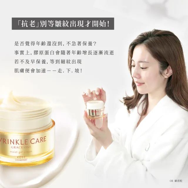【KOSE 極上活妍】凍齡撫紋抗皺凝霜100g(第一代抗皺小金瓶/保濕面霜/修護霜)