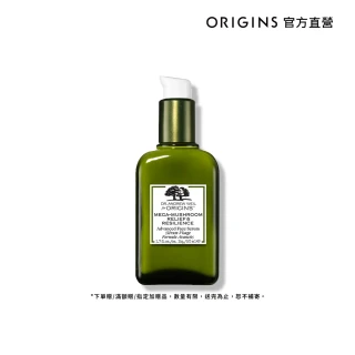 【ORIGINS 品木宣言】靈芝素顏精華組(青春無敵靈芝光潤精華液50ml)