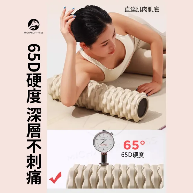 【Michael Fitness 麥克健身】瑜珈柱 按摩滾筒 瑜珈滾筒 瑜珈輪 按摩滾輪 放鬆肌肉 健身 腰背按摩 瑜珈滾輪