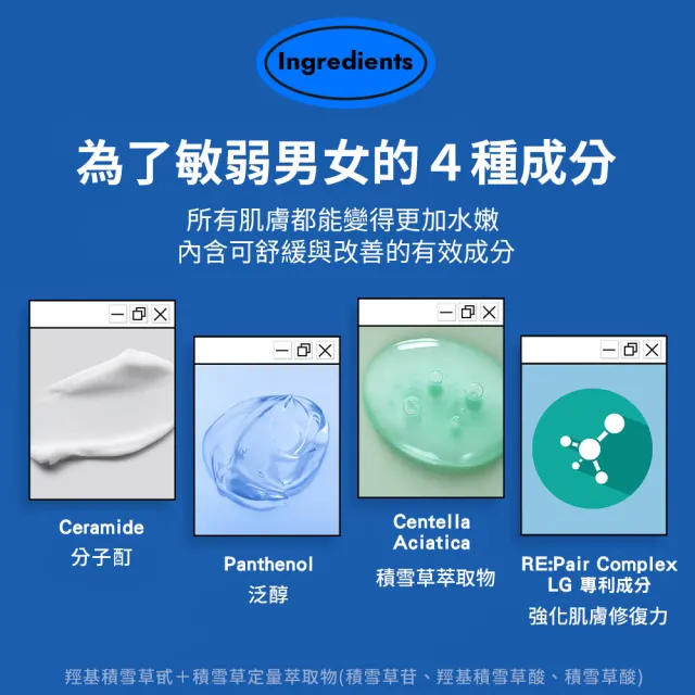 即期品【THE FACE SHOP】官方直營 肌本博士 積雪草全能霜2.0 50ml