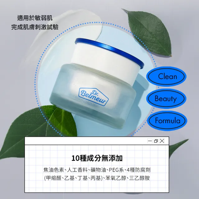 【THE FACE SHOP】官方直營 肌本博士 積雪草全能霜2.0 50ml