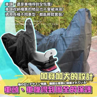 【MorTer】機車龍頭罩 摩托車龍頭套 機車防水車罩 摩托車罩 機車車罩 龍頭罩 機車罩