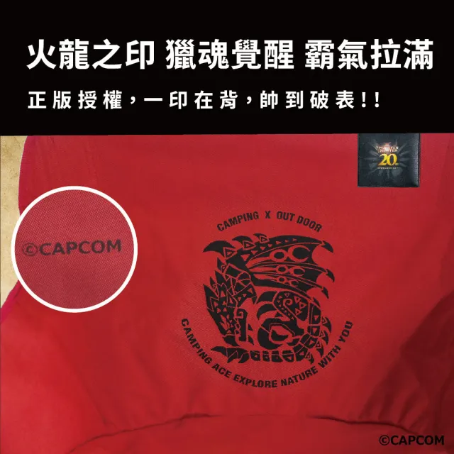 【Camping Ace】戶外露營 野樂 魔物獵人聯名 月亮休閒椅(Chill outdoor 折疊椅 露營椅 大川椅 高背椅)