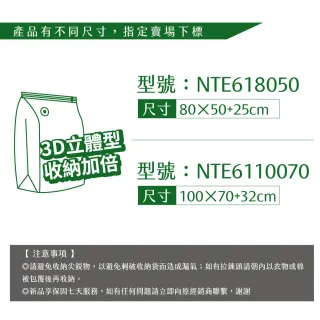 【NUIT 努特】4件超值包 天際無限立體壓縮袋 80×50cm 3D加大 露營收納旅行(中號立體x4)