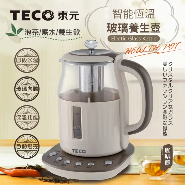 TECO 東元】智能恆溫玻璃電熱養生壺/快煮壺/電水壺(XYFYK1501) - momo