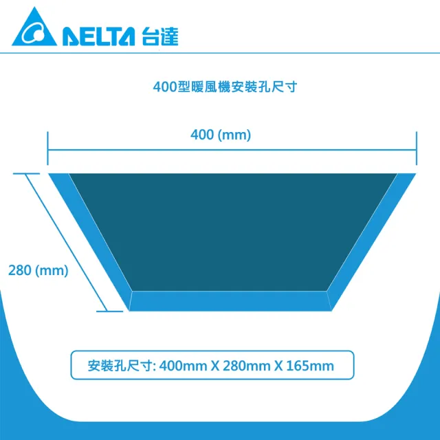 【台達電子】含安裝/舊換新 豪華400 線控暖風機/韻律風門 VHB40ADMT-AD(110V)、VHB40BDMT-AD(220V)