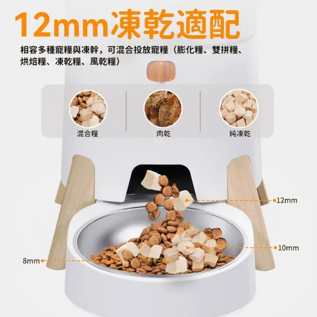 Familiars魔寵 自動餵食器 寵物飼料機 遠端餵食器 貓咪餵食機（單雙碗切換/組裝易清洗/三重鎖鮮）