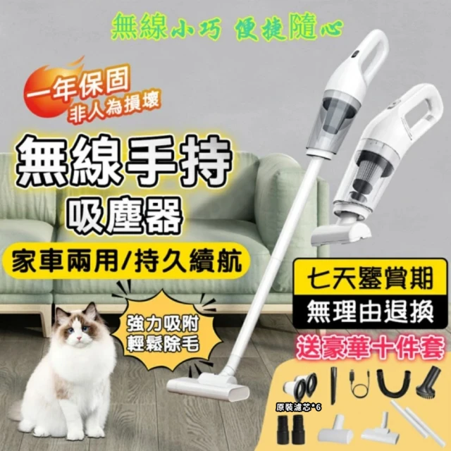 小型吸塵器