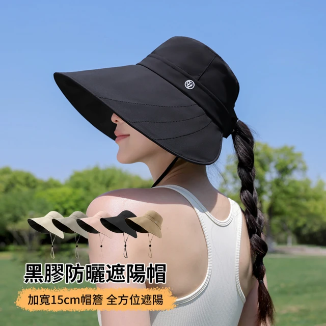 防曬遮陽帽