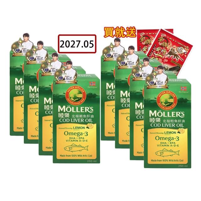 【MOLLER’S】睦樂鱈魚肝油250ml-檸檬風味X4入(有效期限:2027.05 100%挪威原裝進口)