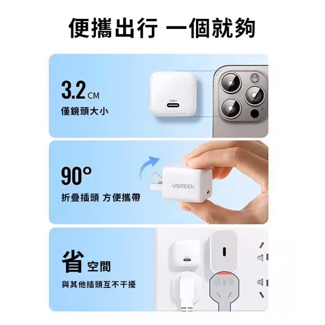 【綠聯】30W Type-C GaN氮化鎵充電器/充電頭(PD3.0/PPS/QC4/美國納微晶片)