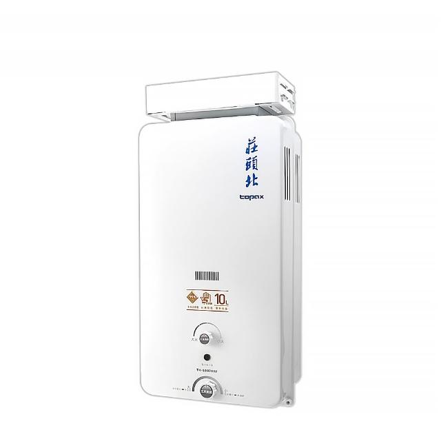 【莊頭北】10L 加強屋外抗風型熱水器 TH-5107ARF LPG/NG1 含基本安裝