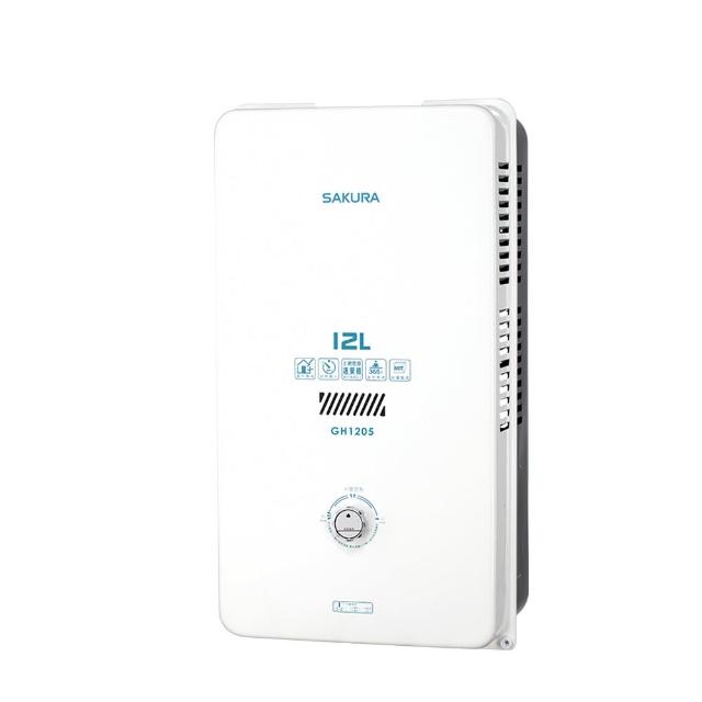 【SAKURA 櫻花】12L 屋外型熱水器 GH-1205 LPG/NG1 含基本安裝