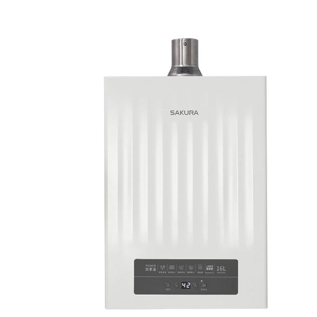 【SAKURA 櫻花】16L POWER四季溫智能恆溫強制排氣熱水器 DH-1635H LPG/NG1 含基本安裝