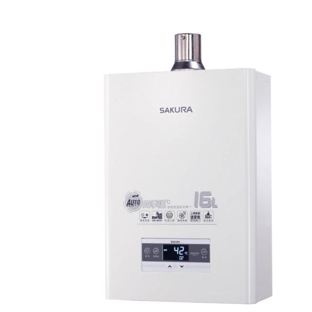 【SAKURA 櫻花】16L 四季溫智慧水量強制排氣熱水器 DH-1670F LPG/NG1 含基本安裝
